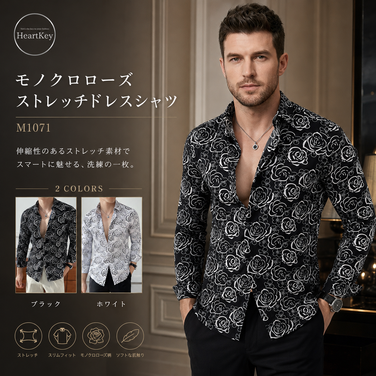 モノクロローズストレッチドレスシャツ M1071｜メンズ花柄長袖シャツ