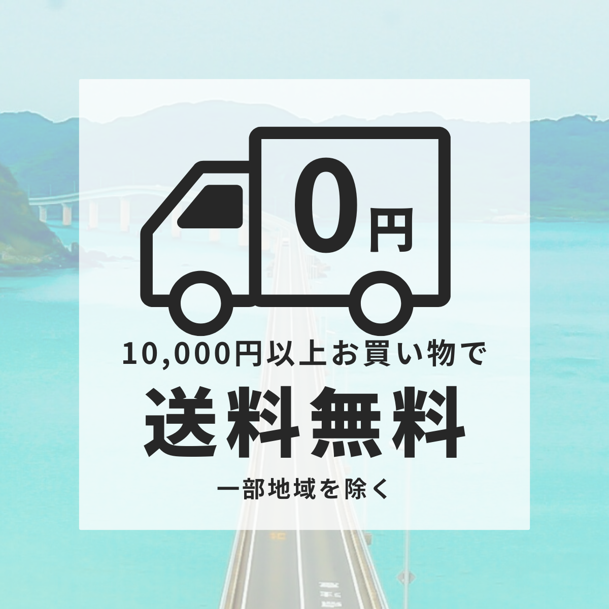 送料についてのご案内｜HeartKey公式ブログ