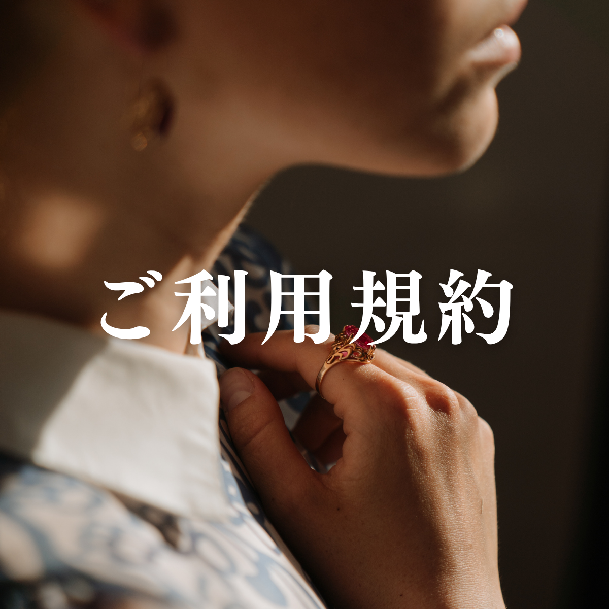 利用規約｜HeartKey公式ブログ