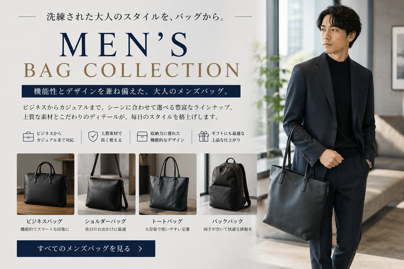 バッグ