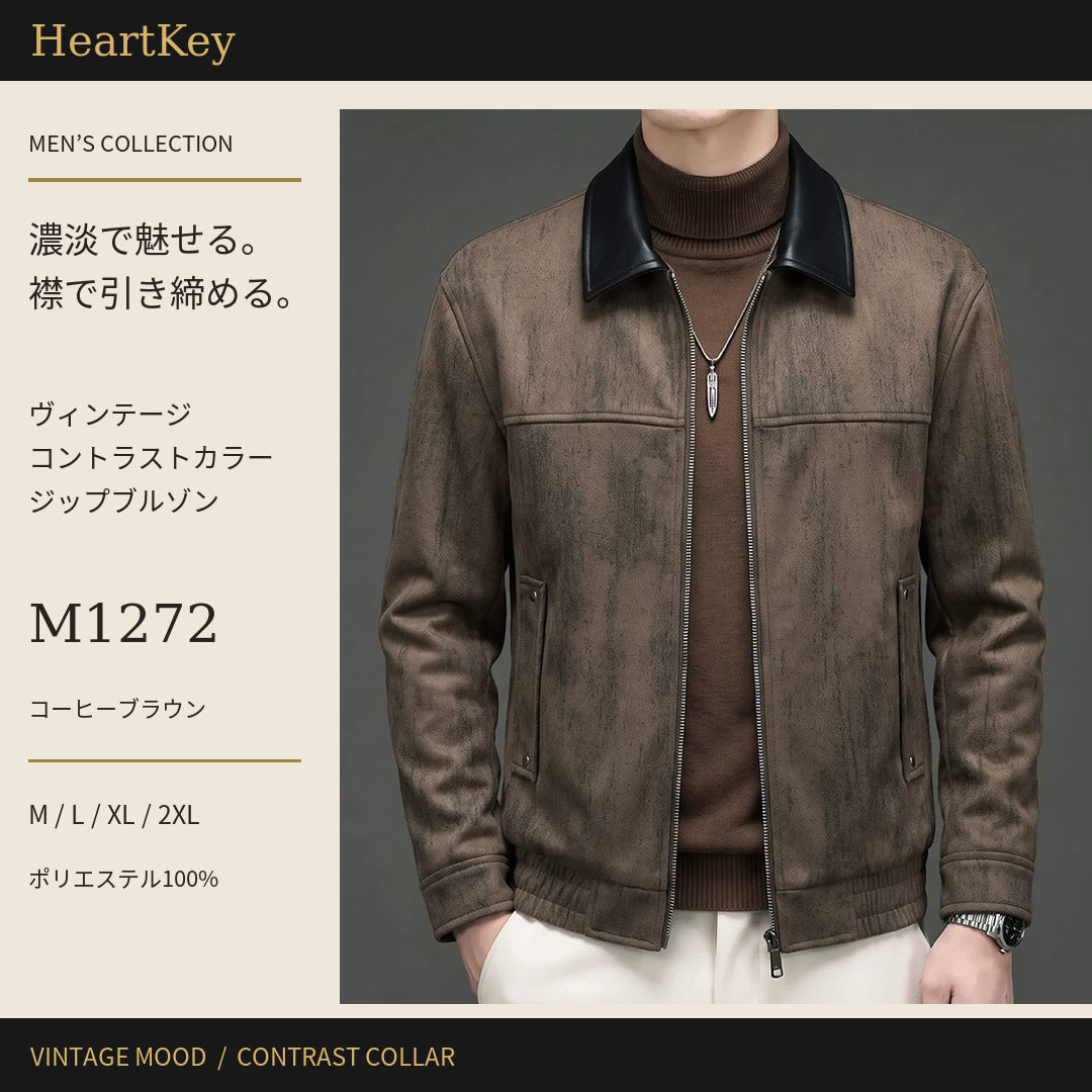 ヴィンテージコントラストカラージップブルゾン M1272 コーヒーブラウン