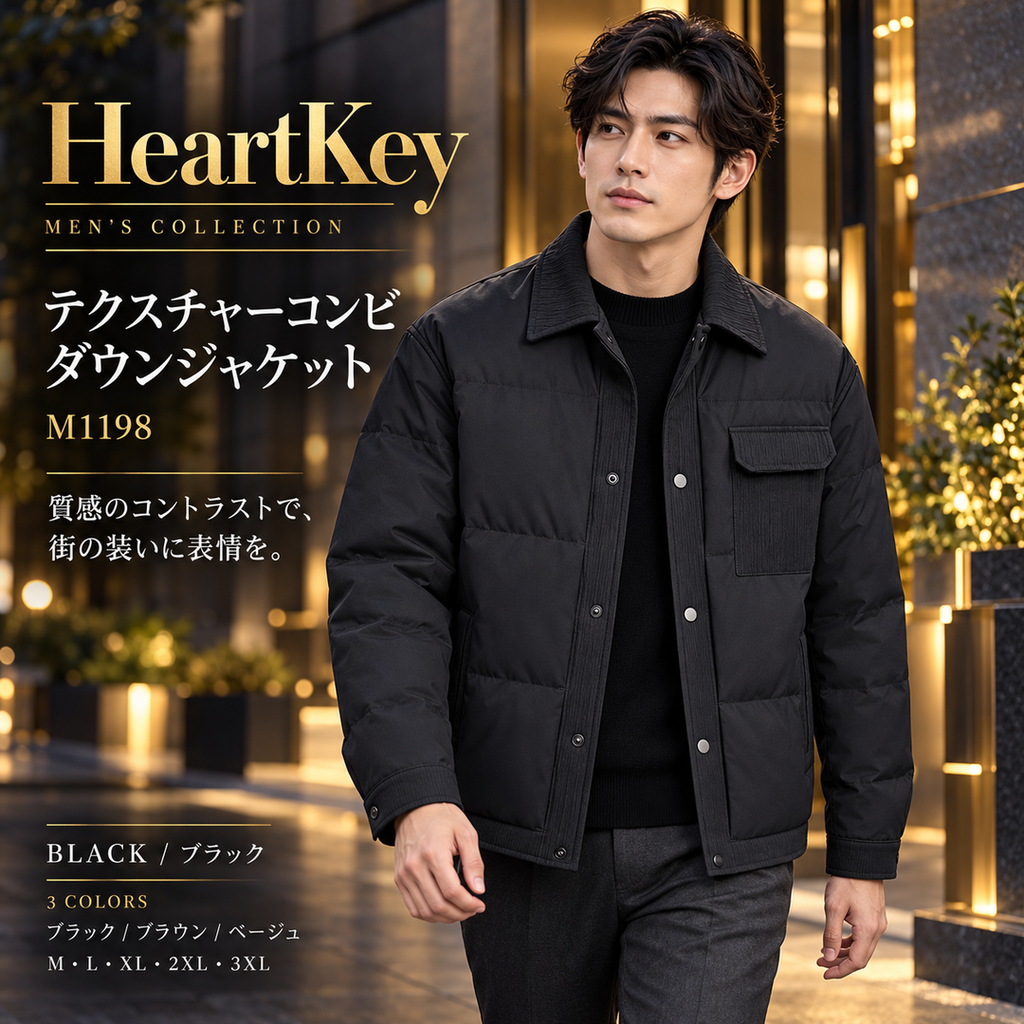 テクスチャーコンビ ダウンジャケット M1198 ブラック HeartKey 広告ビジュアル