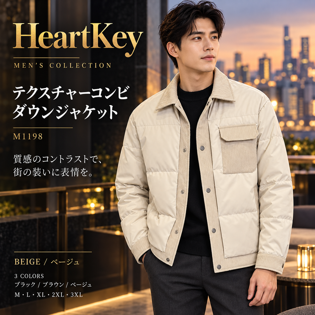 テクスチャーコンビ ダウンジャケット M1198 ベージュ HeartKey 広告ビジュアル