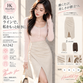 アシンメトリードレープスリットスカート A1242