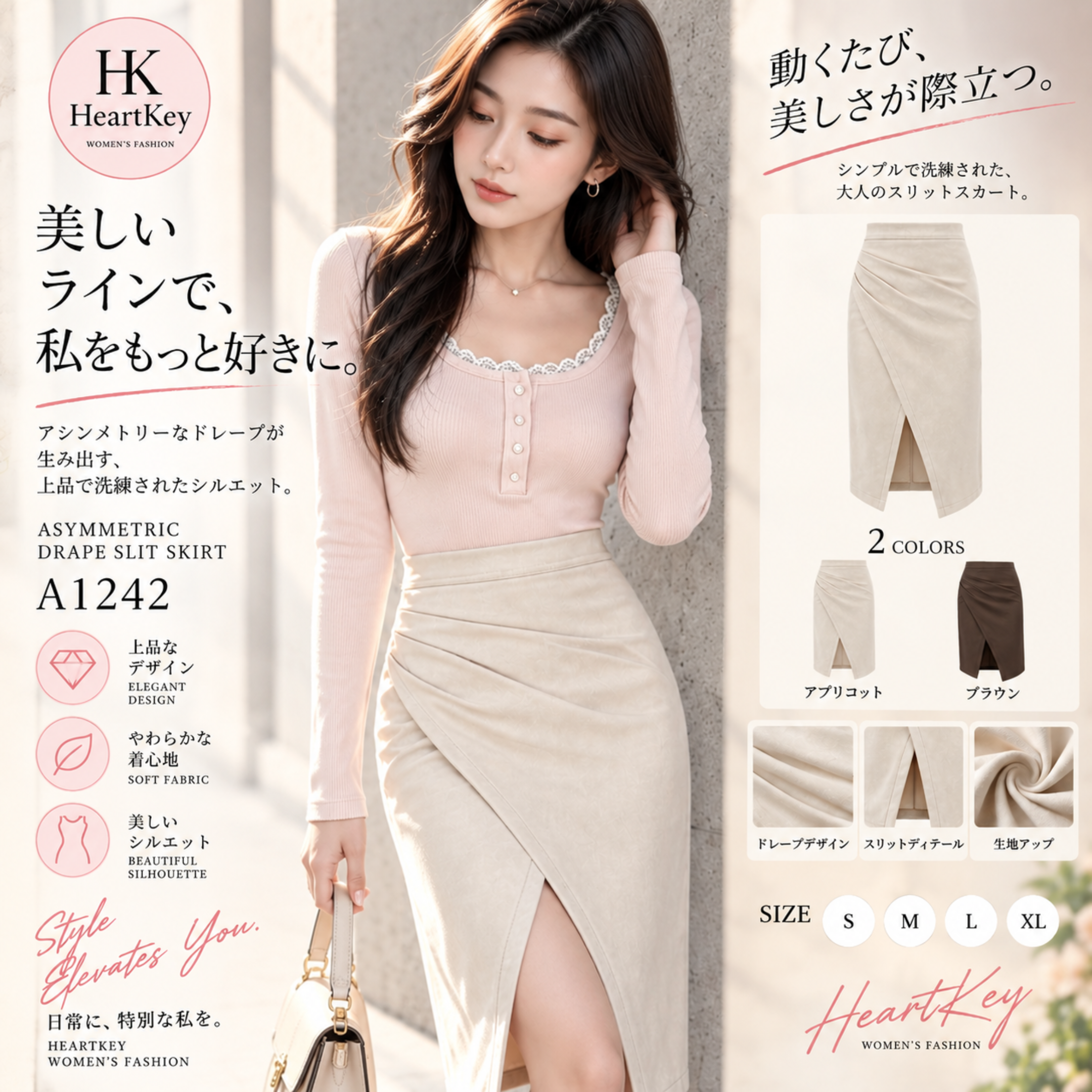 アシンメトリードレープスリットスカート A1242