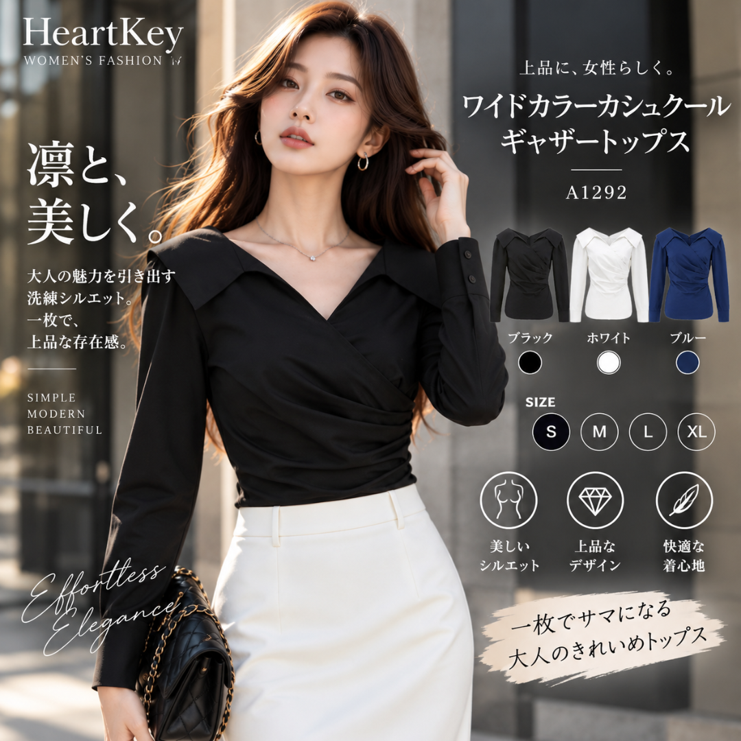 ワイドカラーカシュクールギャザートップス A1292