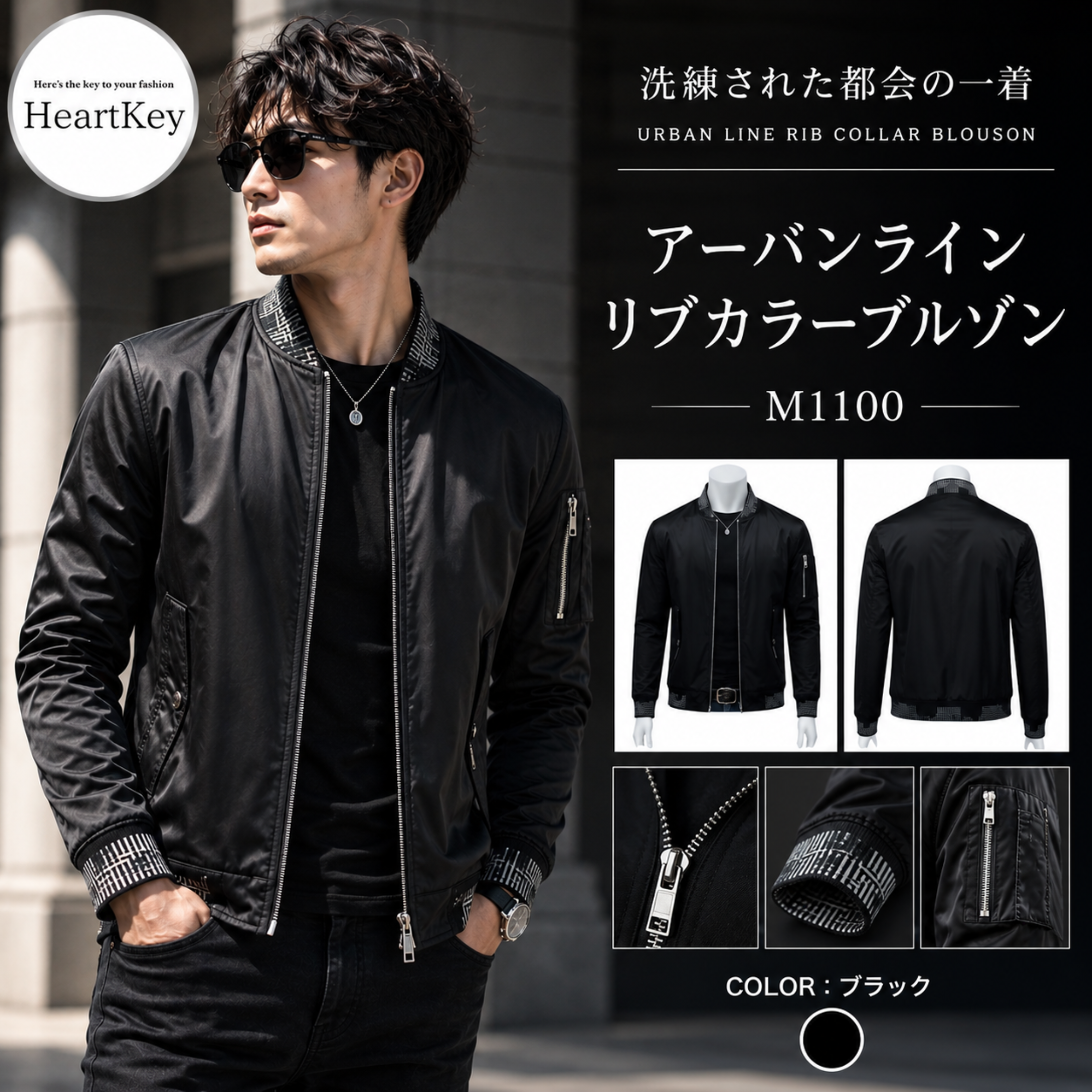 アーバンラインリブカラーブルゾン M1100