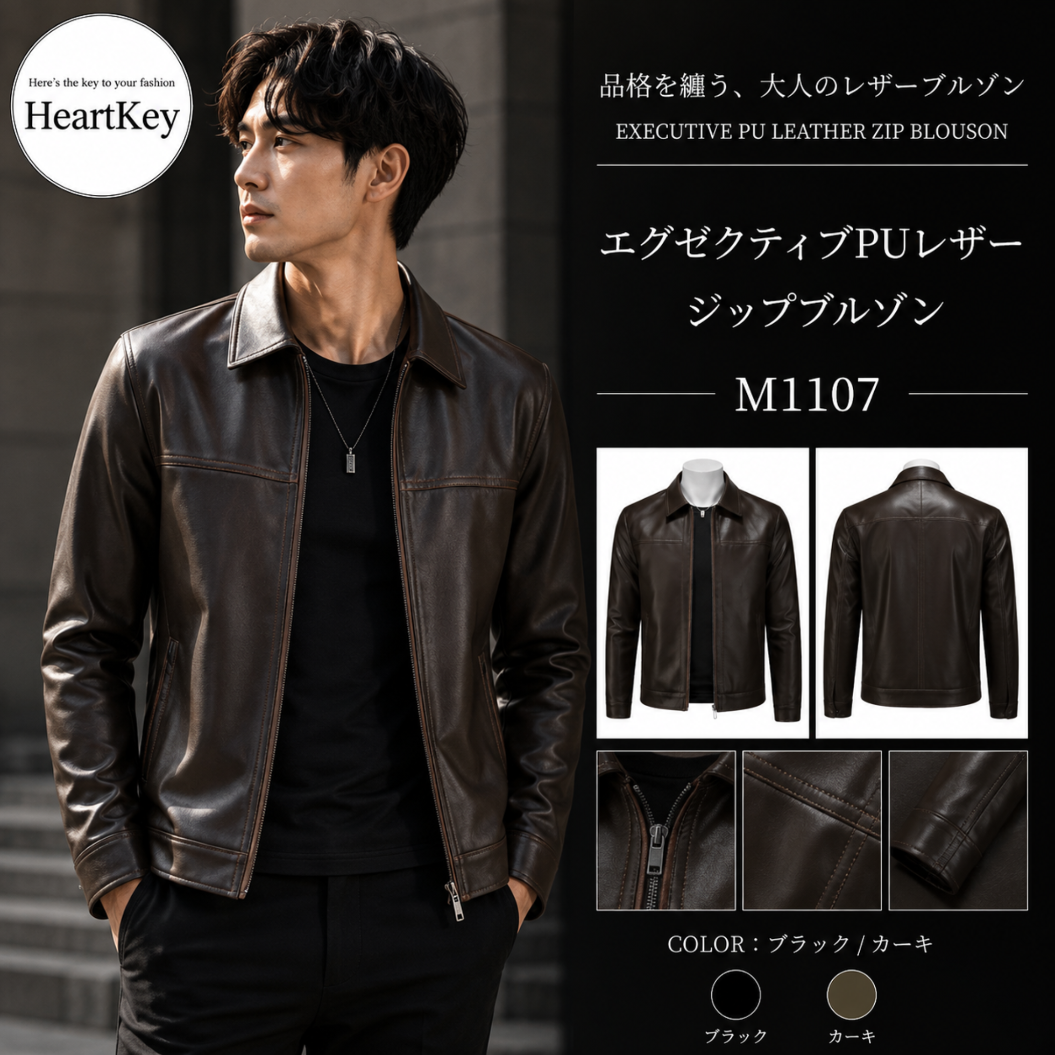 エグゼクティブPUレザージップブルゾン M1107