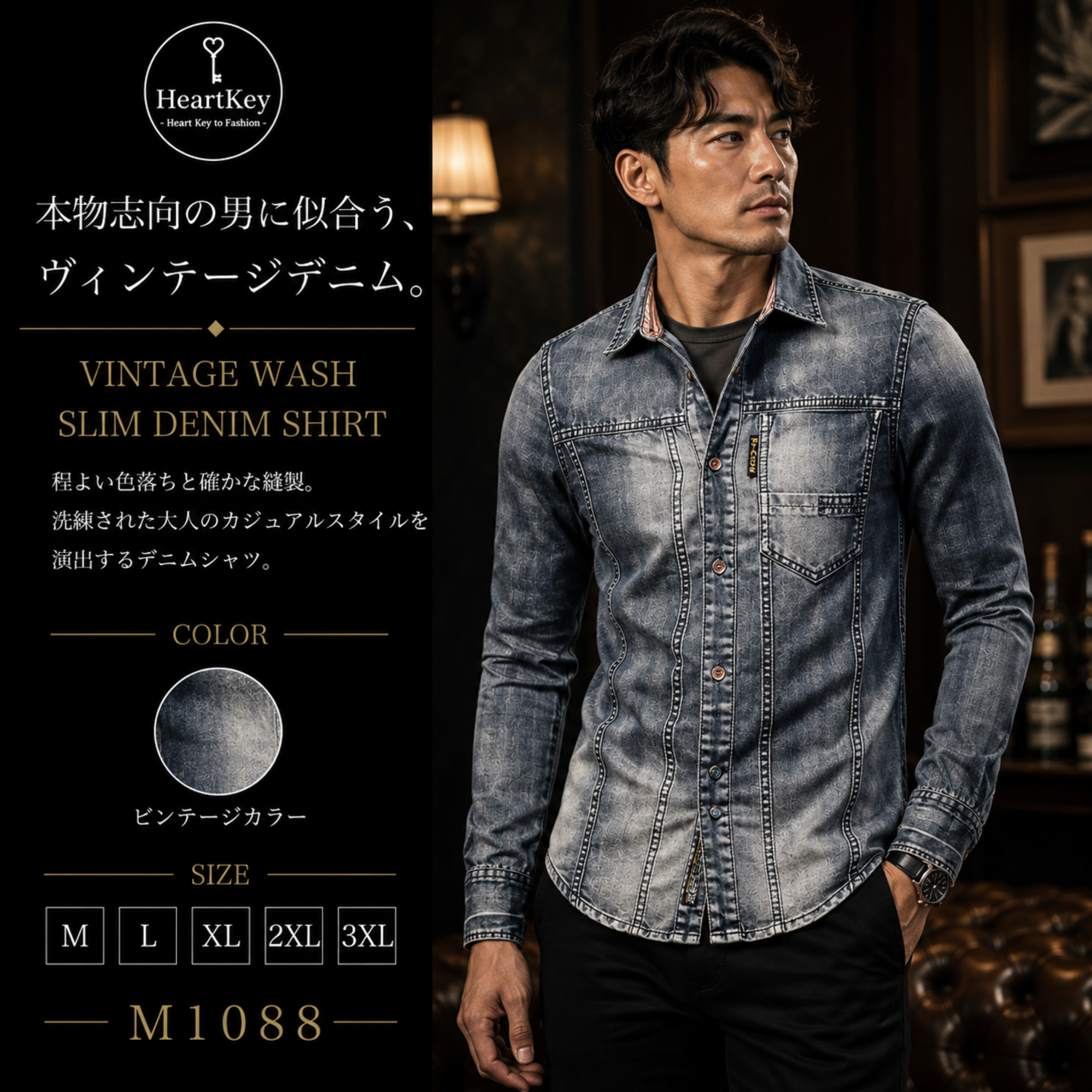 ヴィンテージウォッシュスリムデニムシャツ M1088