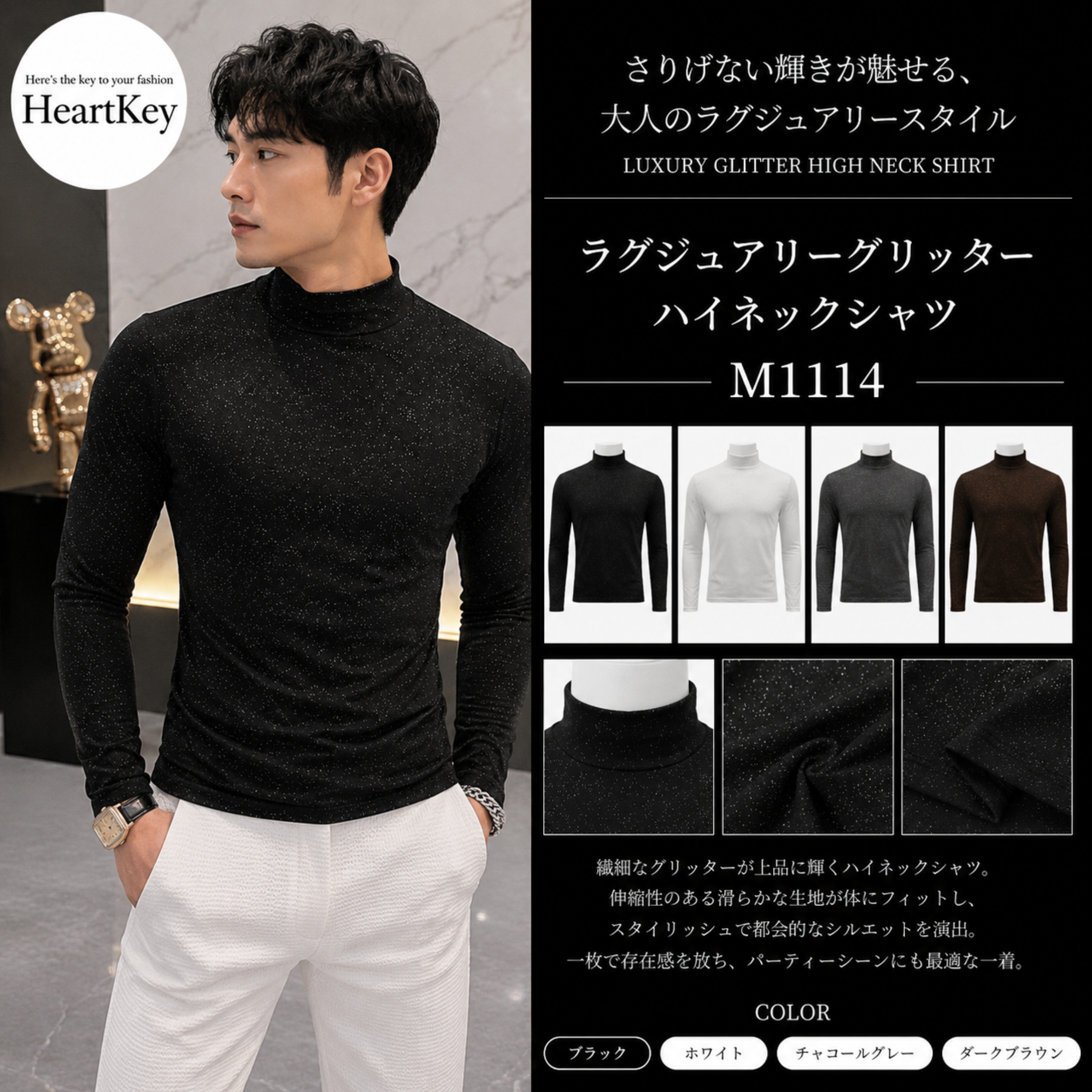 ラグジュアリーグリッターハイネックシャツ M1114