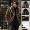 ラグジュアリーフェイクファーワイドカラージャケット M1150