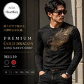 プレミアムゴールドドラゴンロングスリーブシャツ M1139
