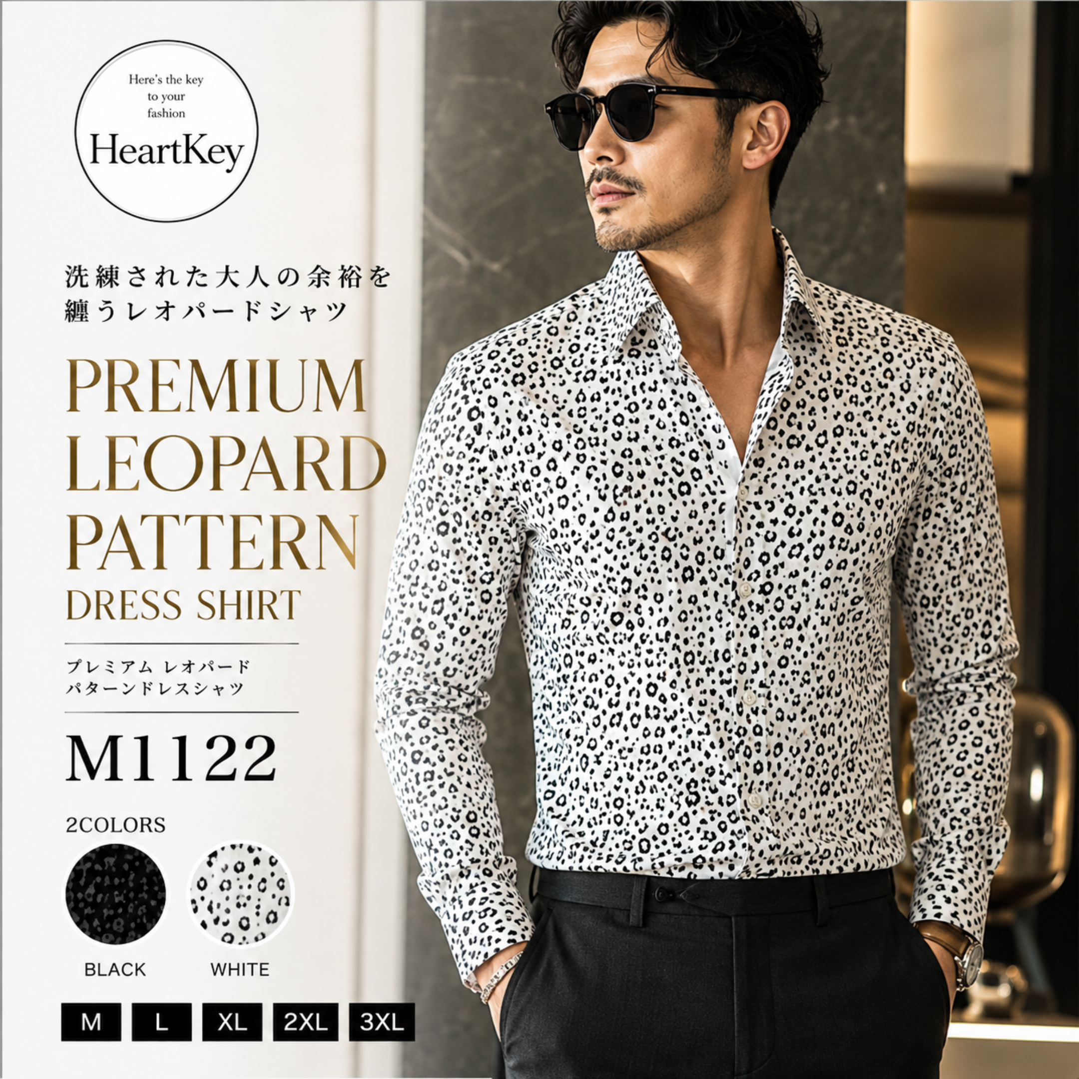 プレミアムレオパードパターンドレスシャツ M1122
