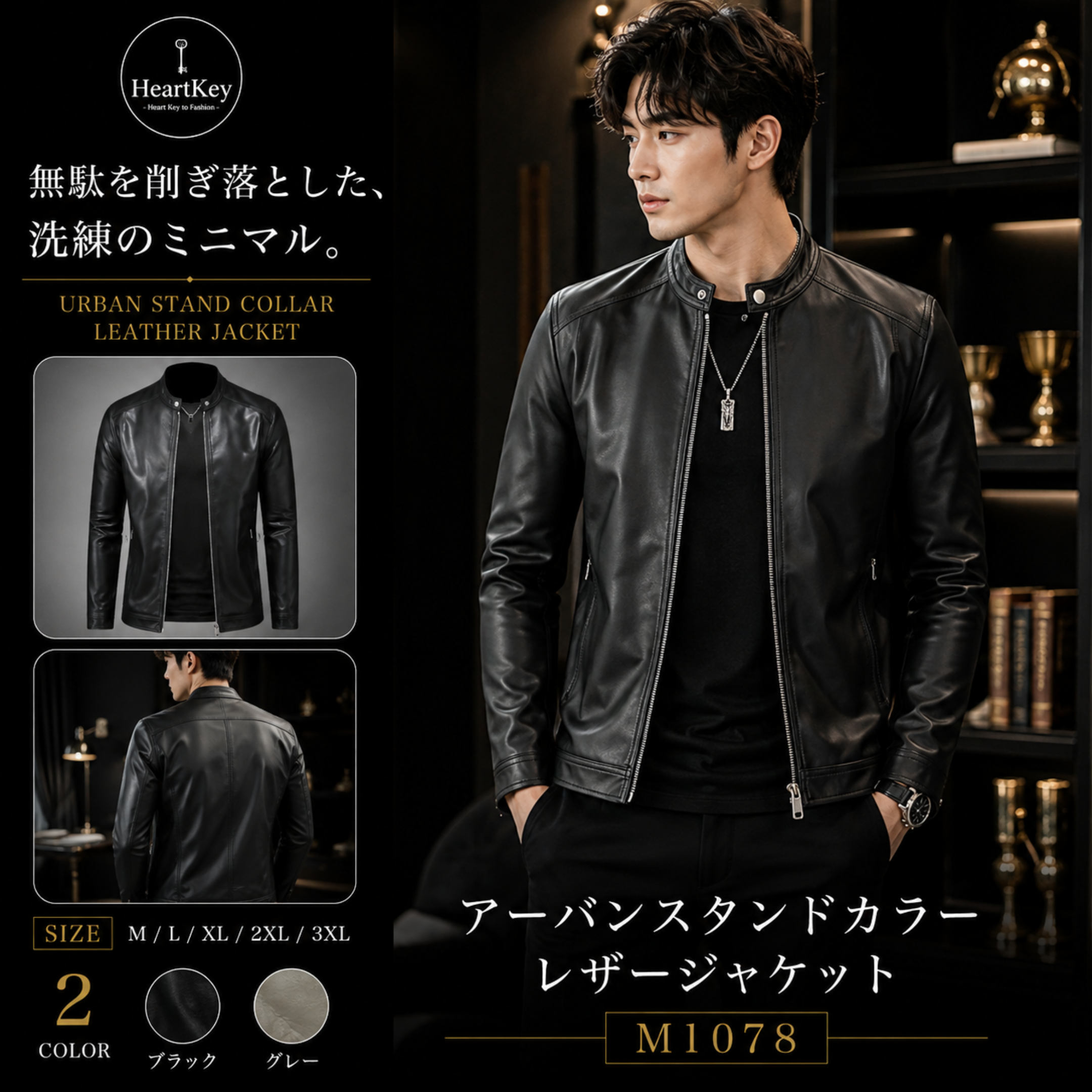 アーバンスタンドカラーレザージャケット M1078