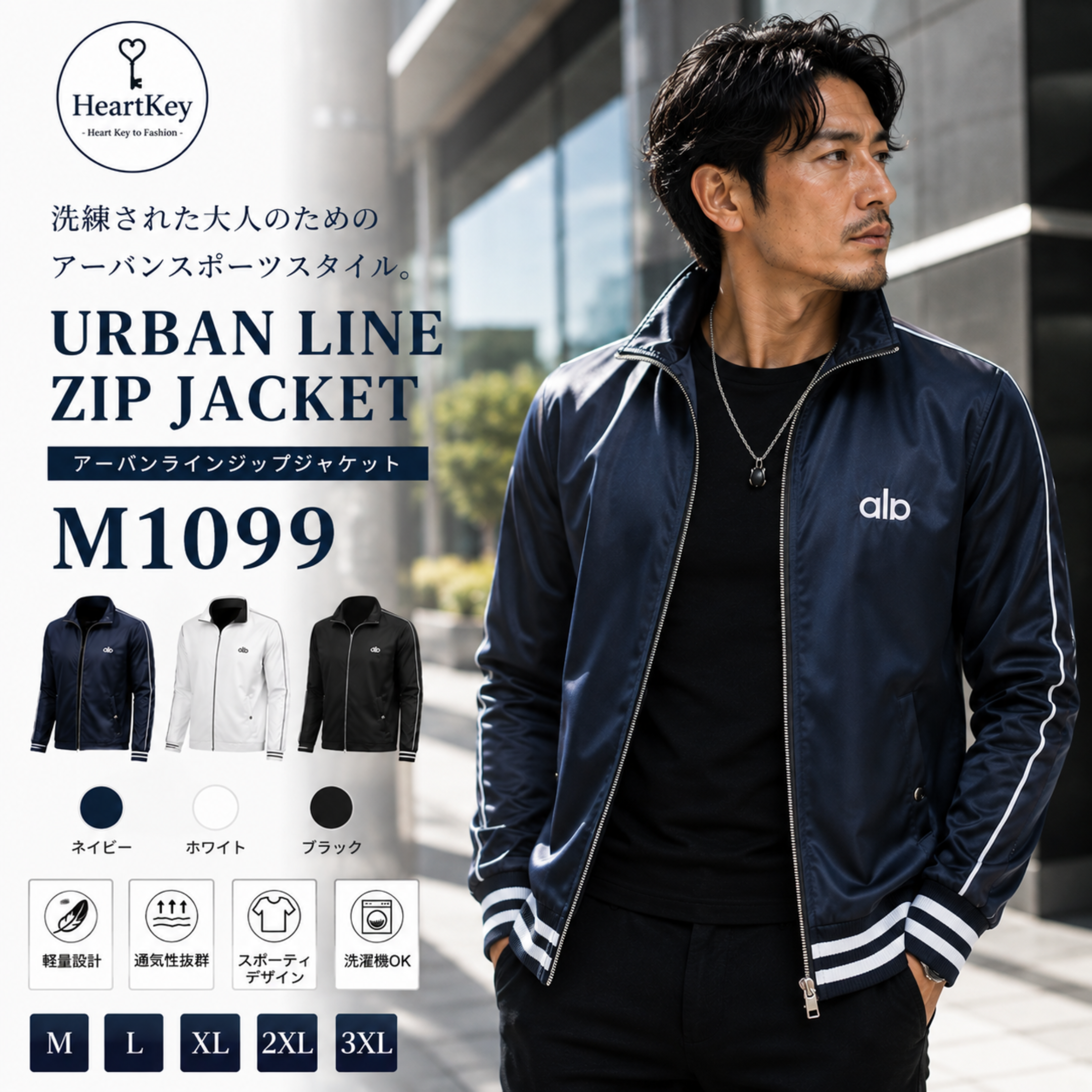 アーバンラインジップジャケット M1099