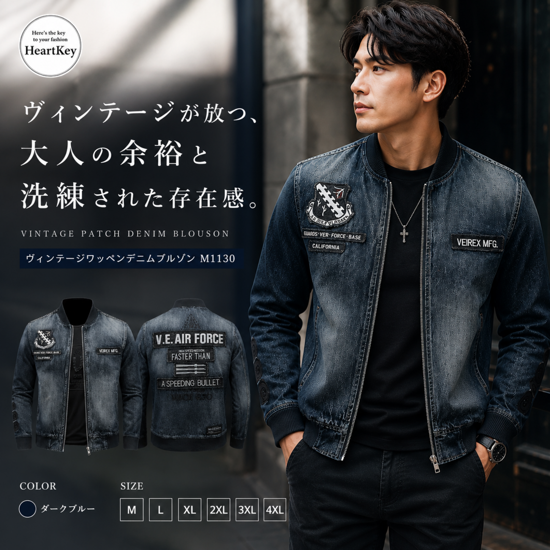 ヴィンテージワッペンデニムブルゾン M1130