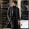 プレミアムレザータッチダブルブレストロングコート M0913