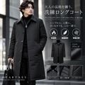 プレミアムステンカラーパデッドロングコート M1166