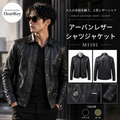 アーバンレザーシャツジャケット M1101