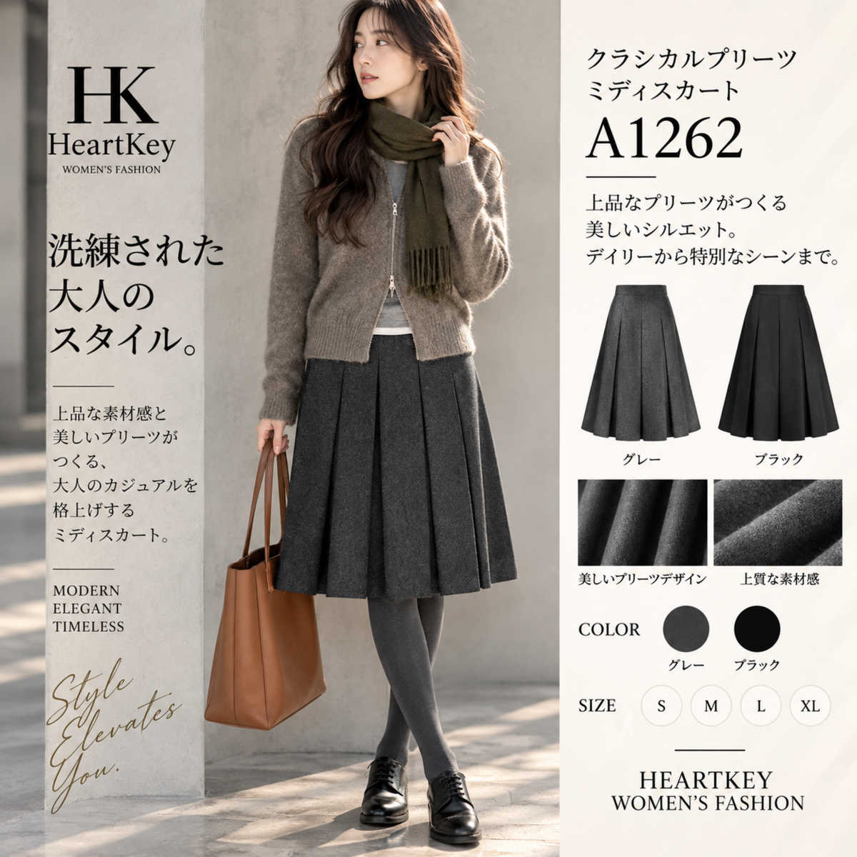 クラシカルプリーツミディスカート A1262