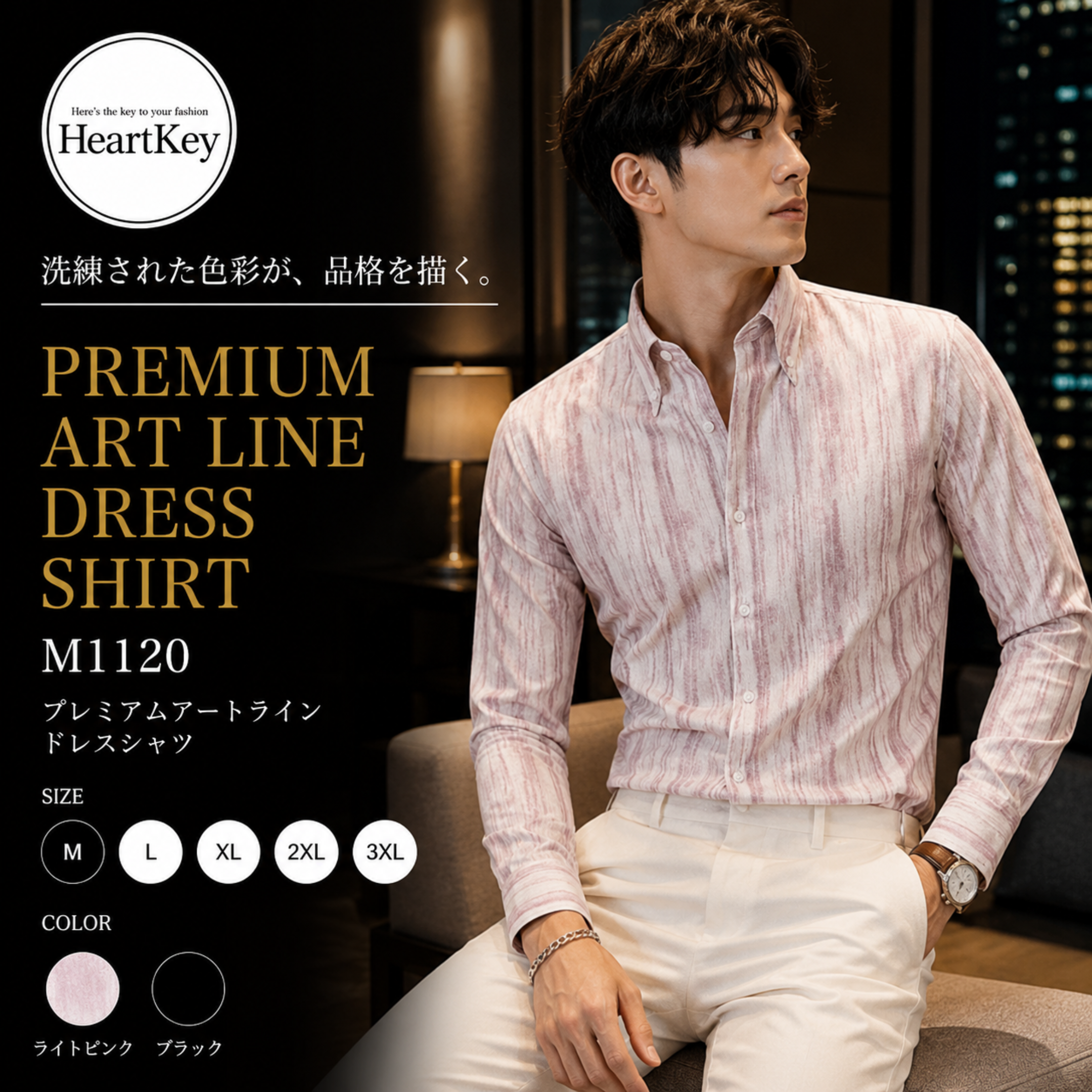 プレミアムアートラインドレスシャツ M1120