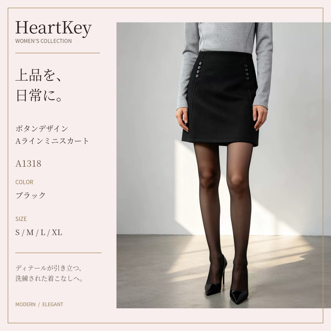 HeartKey A1318 ブラック エディトリアル広告画像