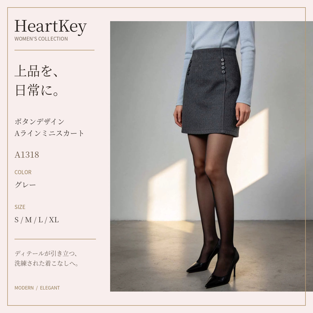 HeartKey A1318 グレー エディトリアル広告画像