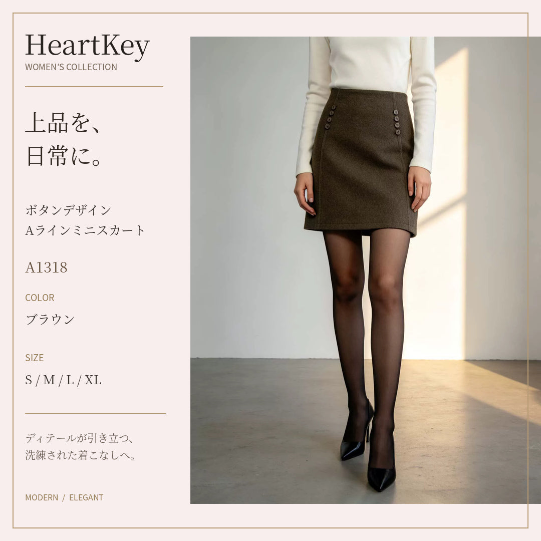 HeartKey A1318 ブラウン エディトリアル広告画像