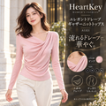 HeartKey A1321 ピンク 広告画像