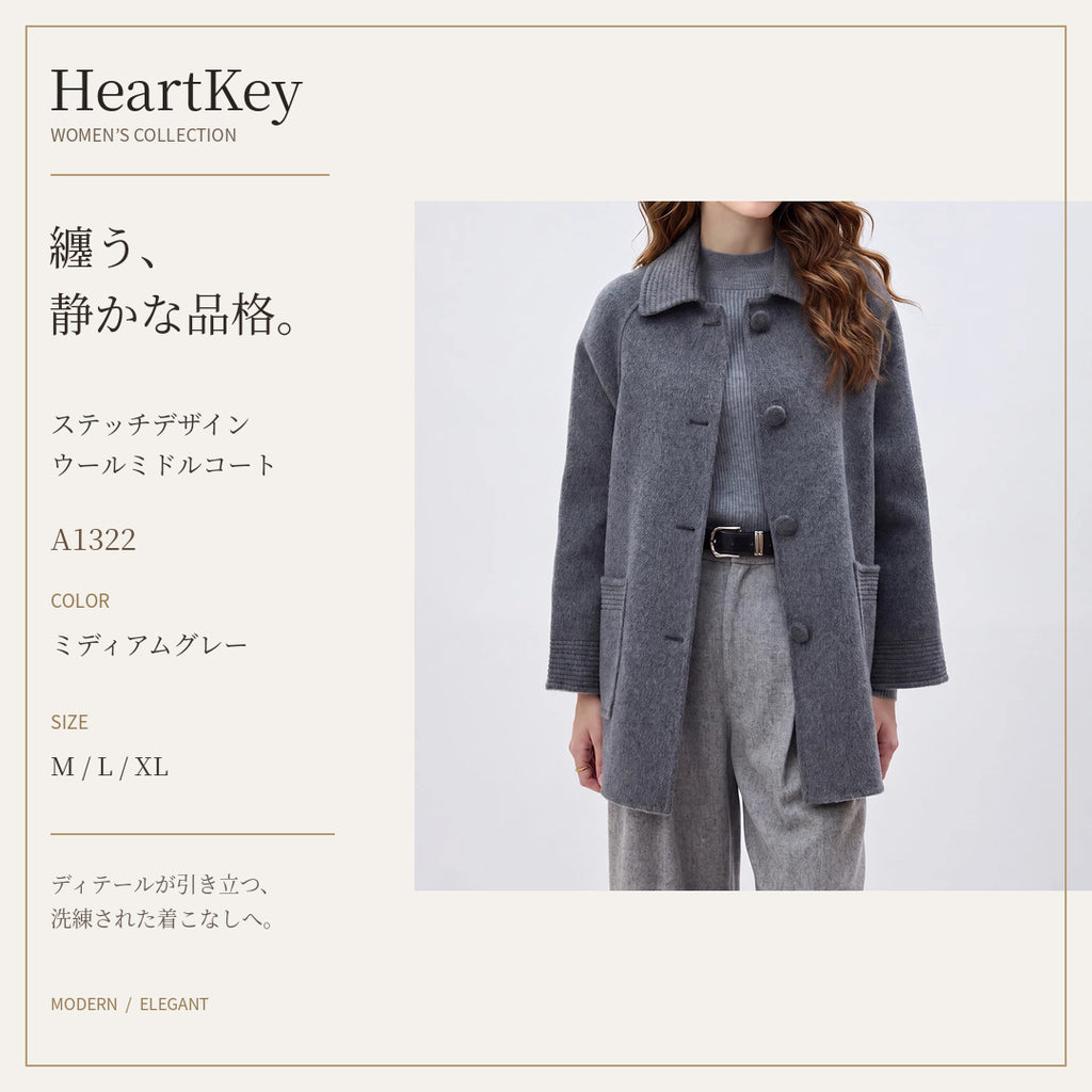 HeartKey A1322 ミディアムグレー エディトリアル広告画像