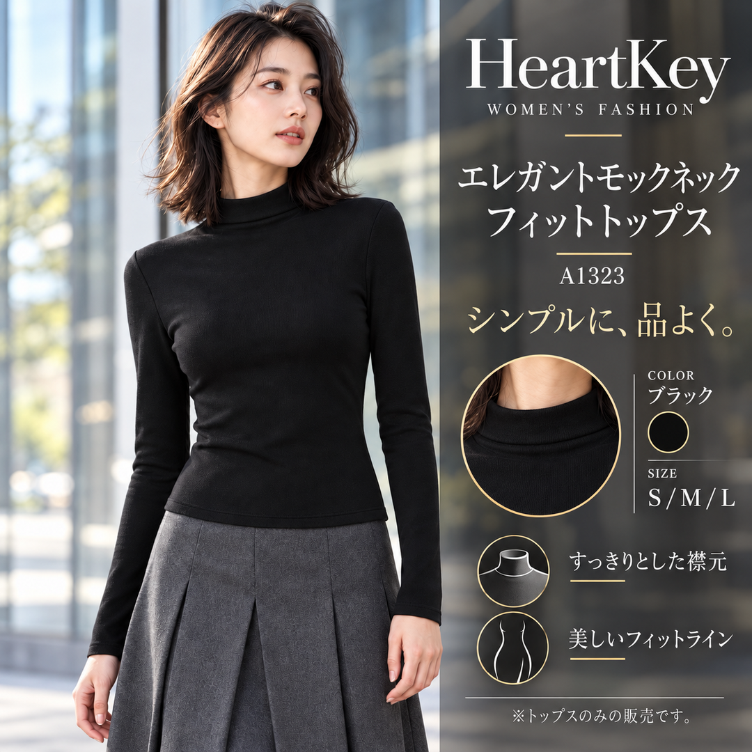 HeartKey A1323 ブラック 広告画像