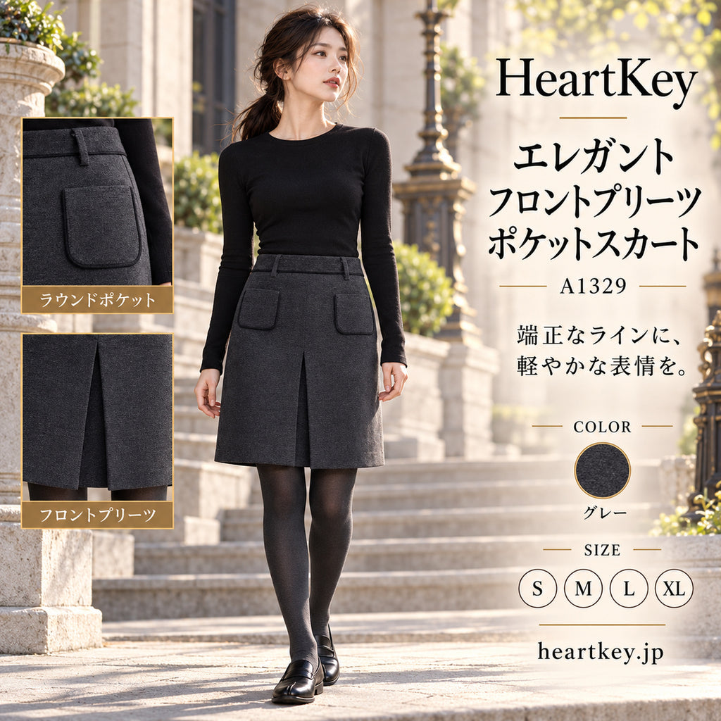 HeartKey A1329 グレー 広告イメージ