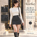 HeartKey A1330 グレー 広告イメージ