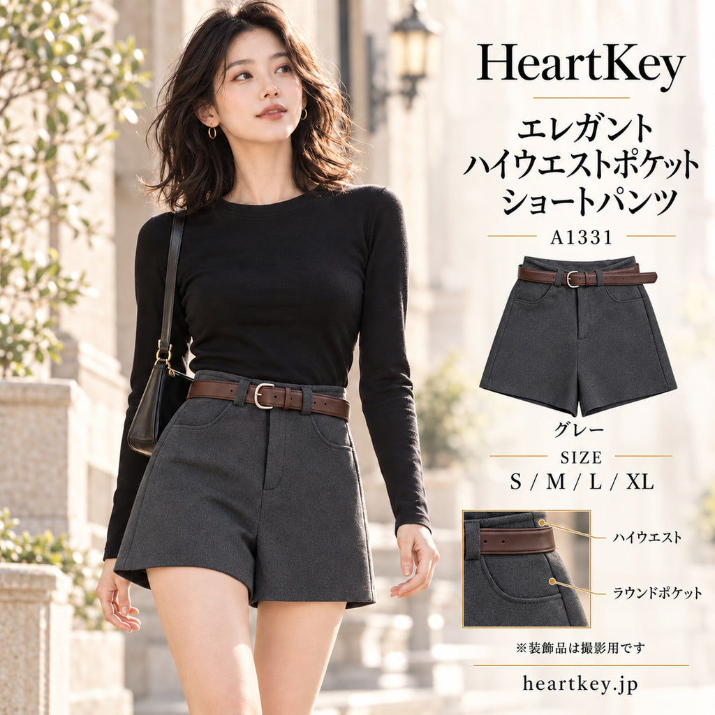 エレガントハイウエストポケットショートパンツ A1331 グレー HeartKey広告画像