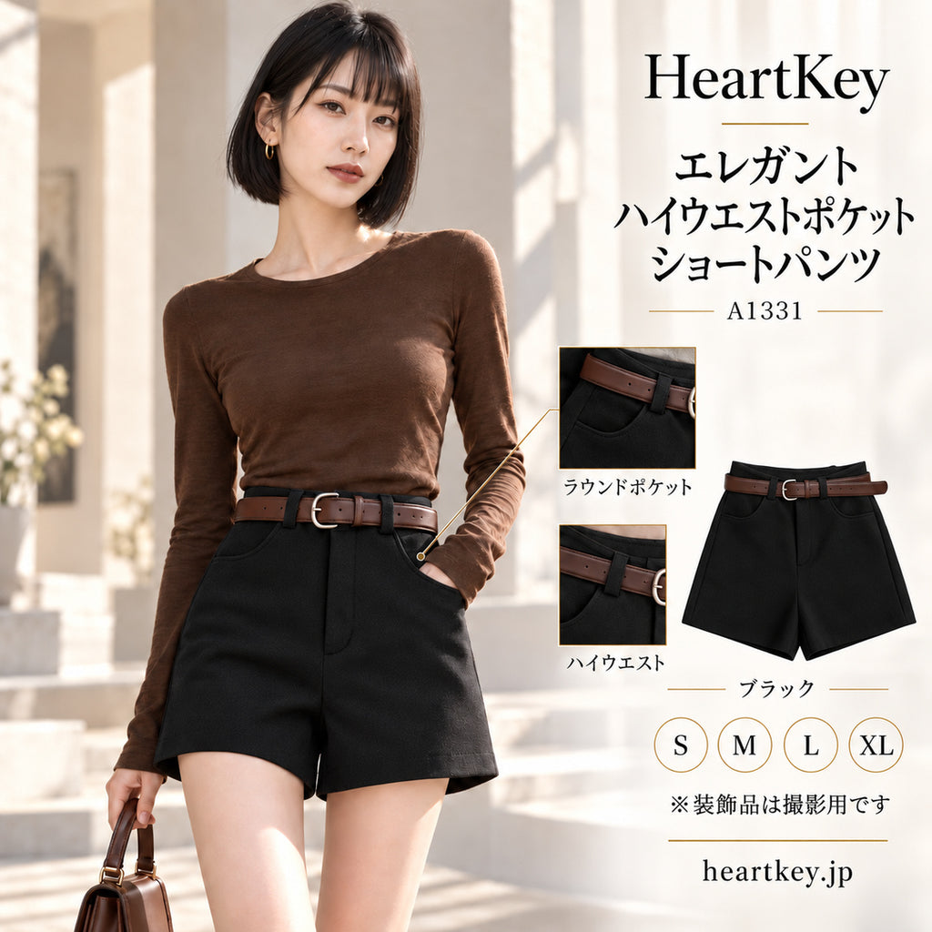 エレガントハイウエストポケットショートパンツ A1331 ブラック HeartKey広告画像