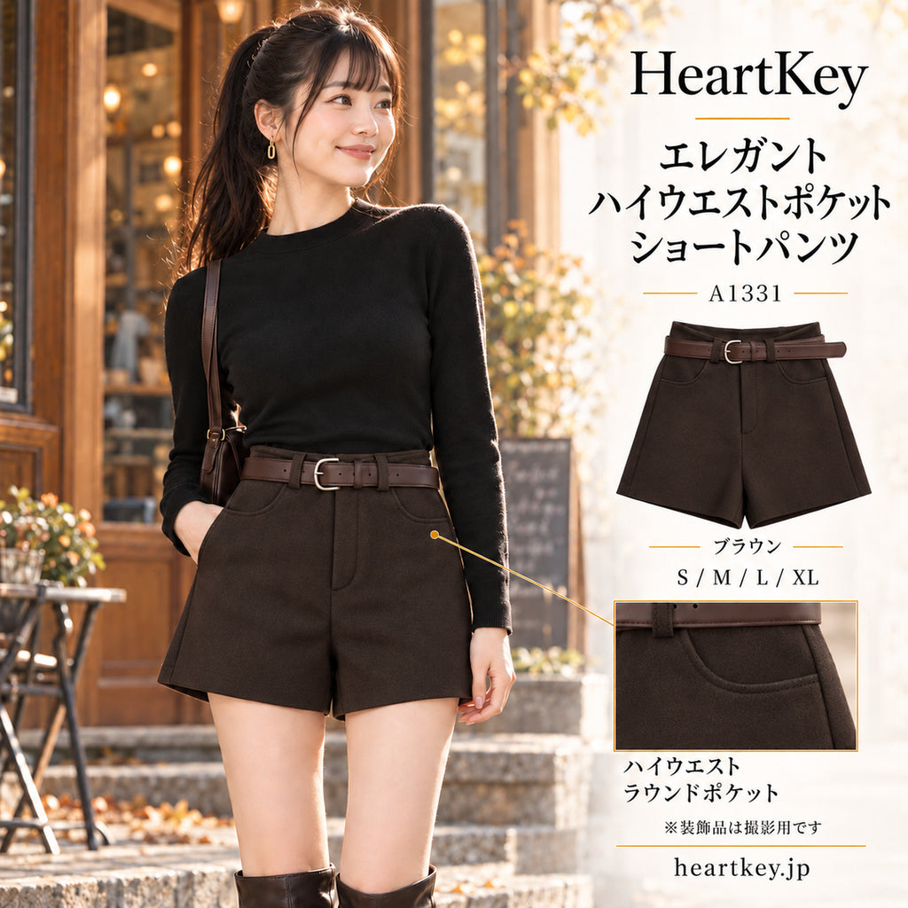 エレガントハイウエストポケットショートパンツ A1331 ブラウン HeartKey広告画像