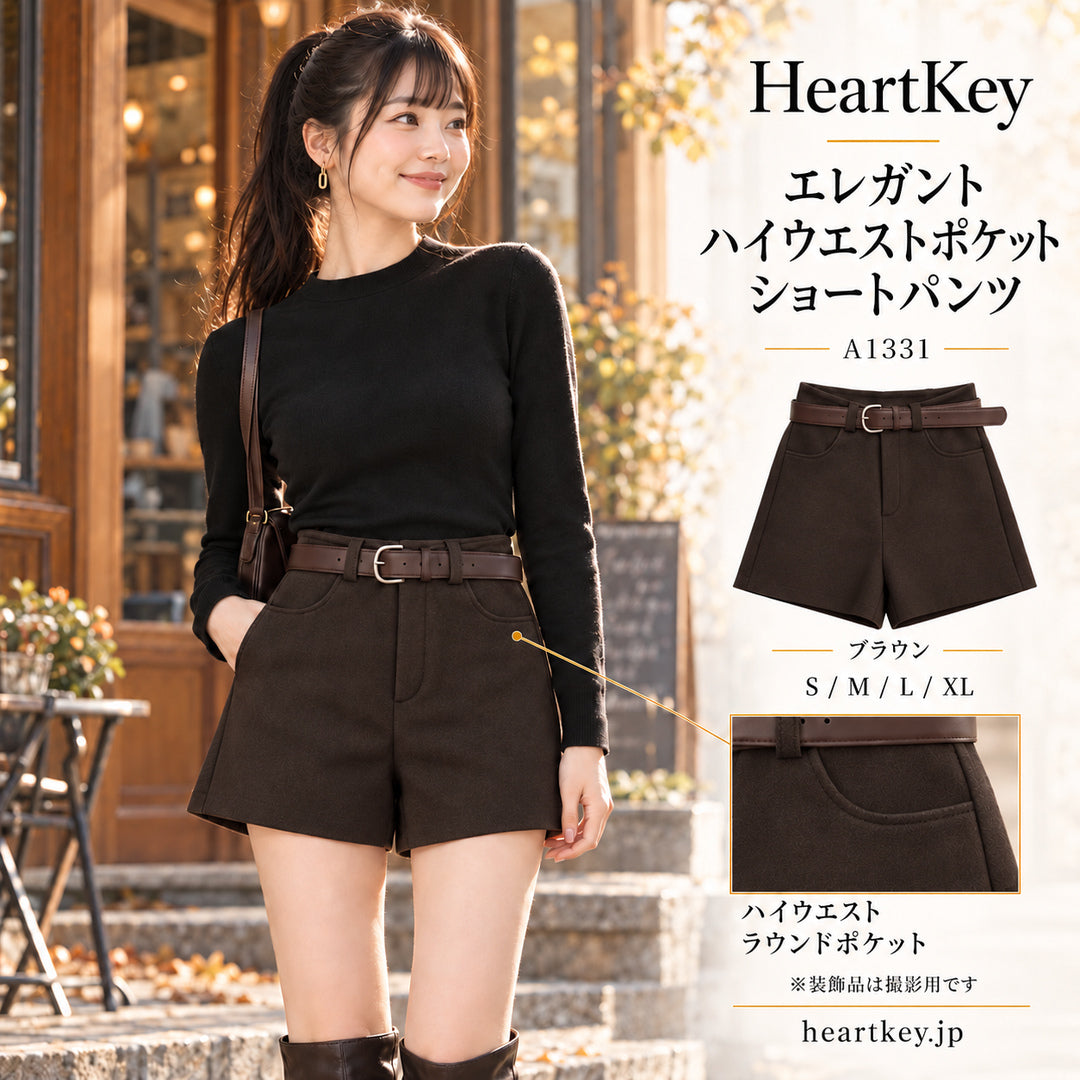 エレガントハイウエストポケットショートパンツ A1331 ブラウン HeartKey広告画像
