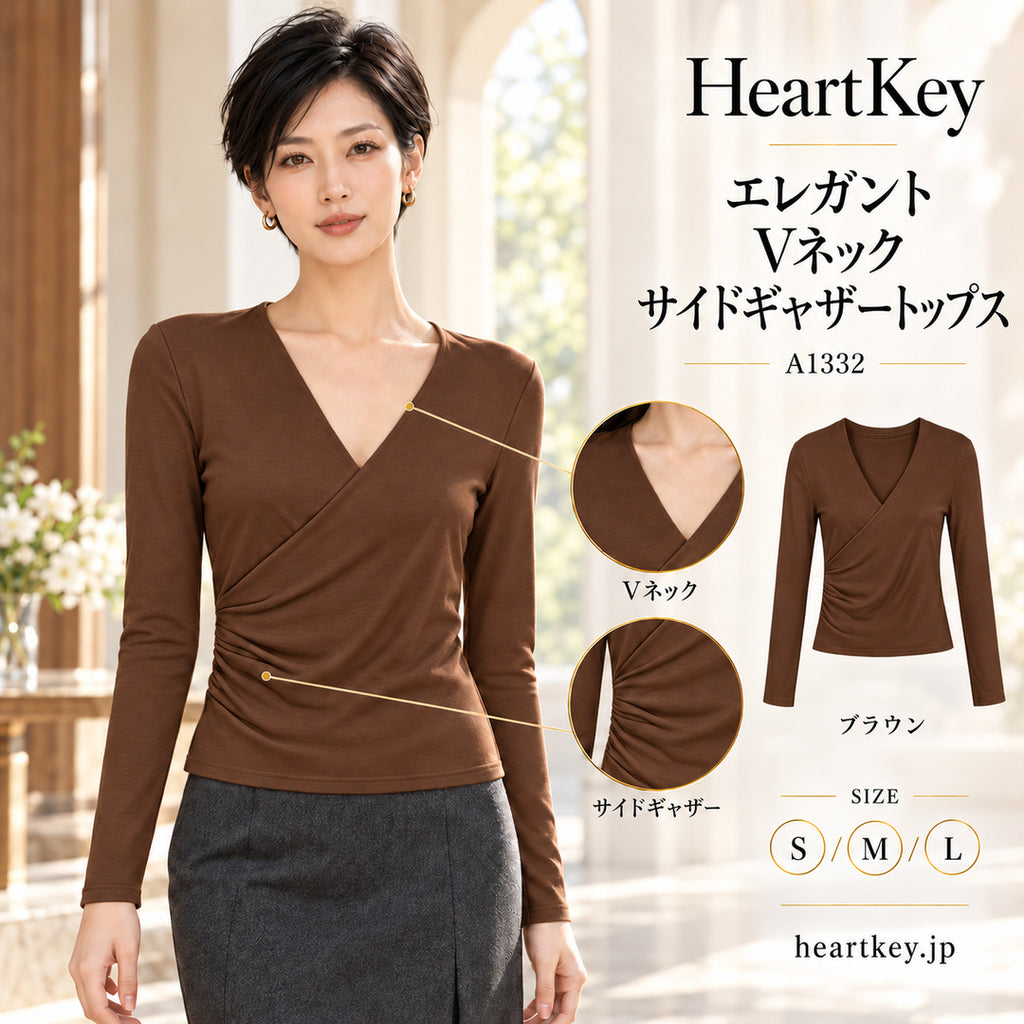 エレガントVネックサイドギャザートップス A1332 ブラウン HeartKey広告画像