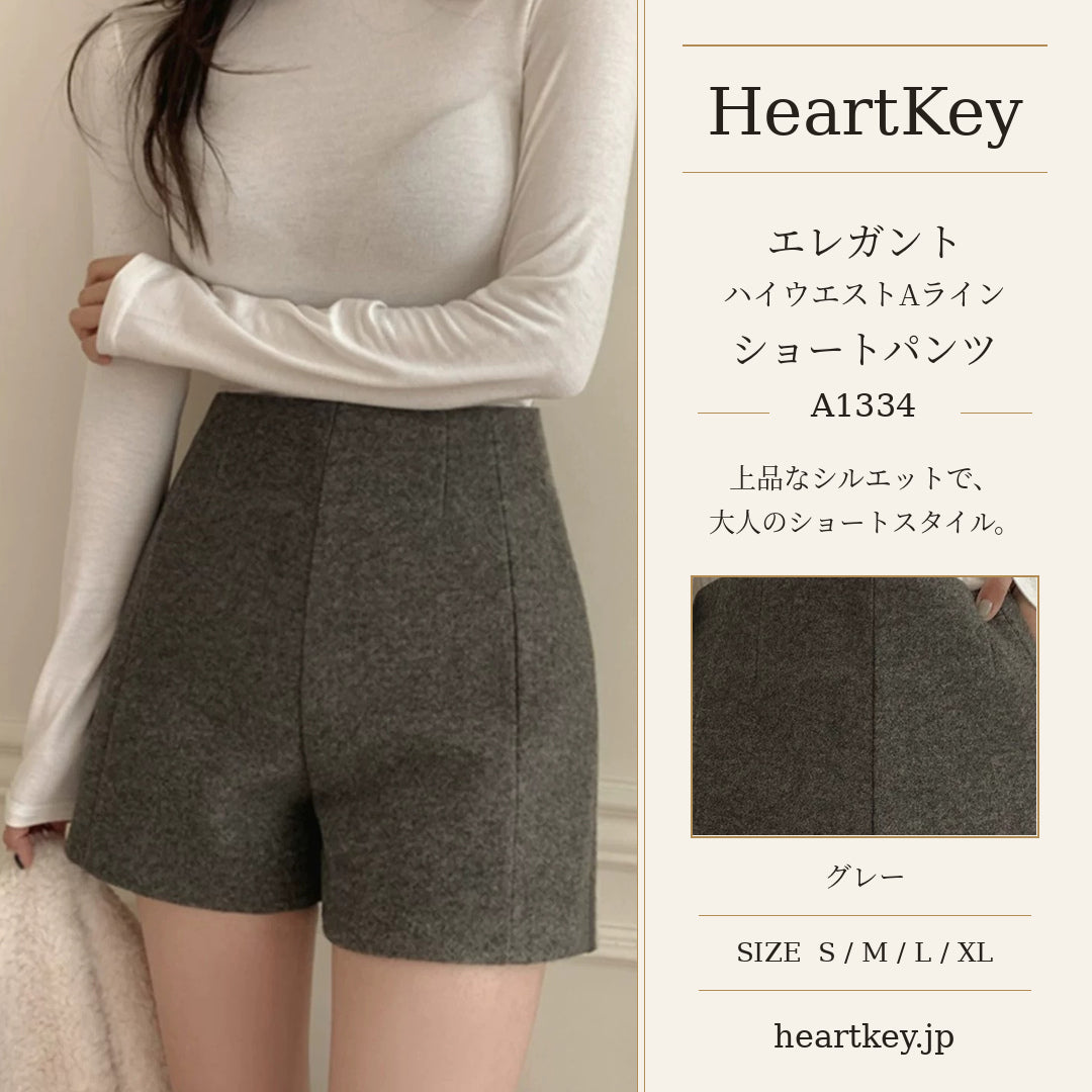 HeartKey A1334 エレガントハイウエストAラインショートパンツ グレー 広告画像