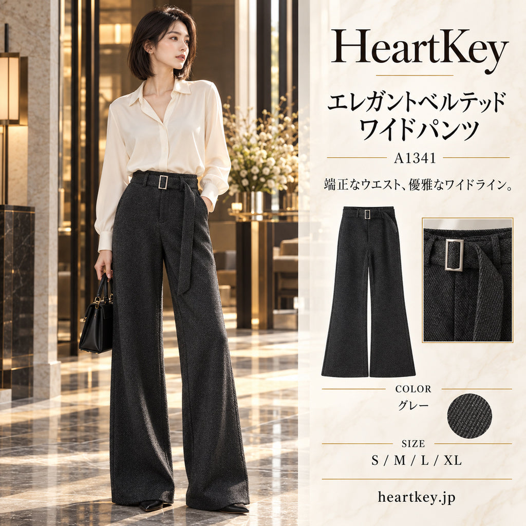 エレガントベルテッドワイドパンツ A1341 グレー HeartKey広告画像
