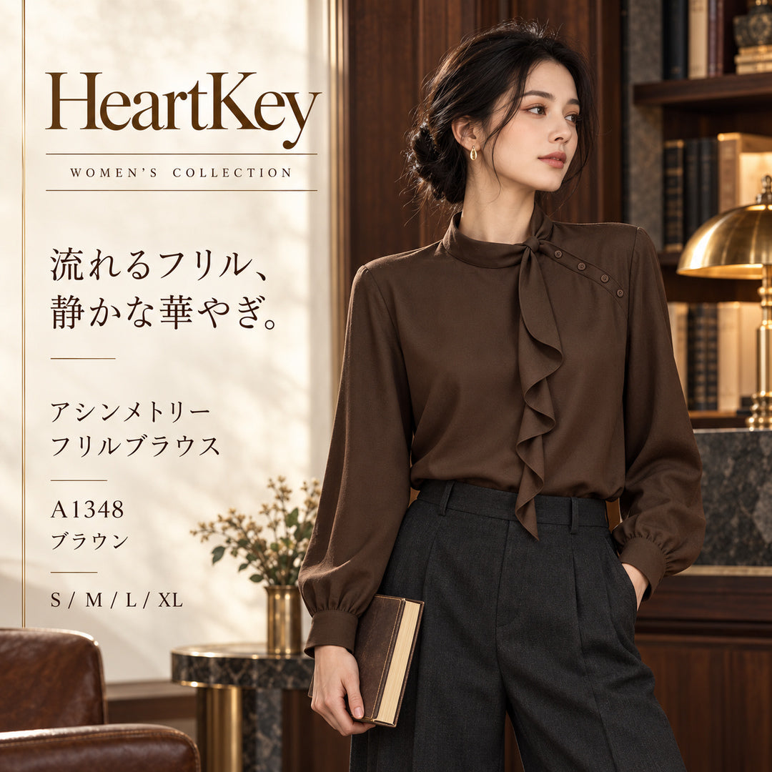 HeartKey アシンメトリーフリルブラウス A1348 ブラウン 広告イメージ