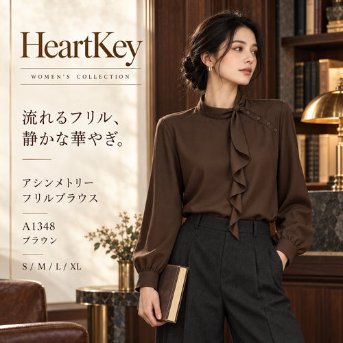 HeartKey アシンメトリーフリルブラウス A1348 ブラウン 広告イメージ