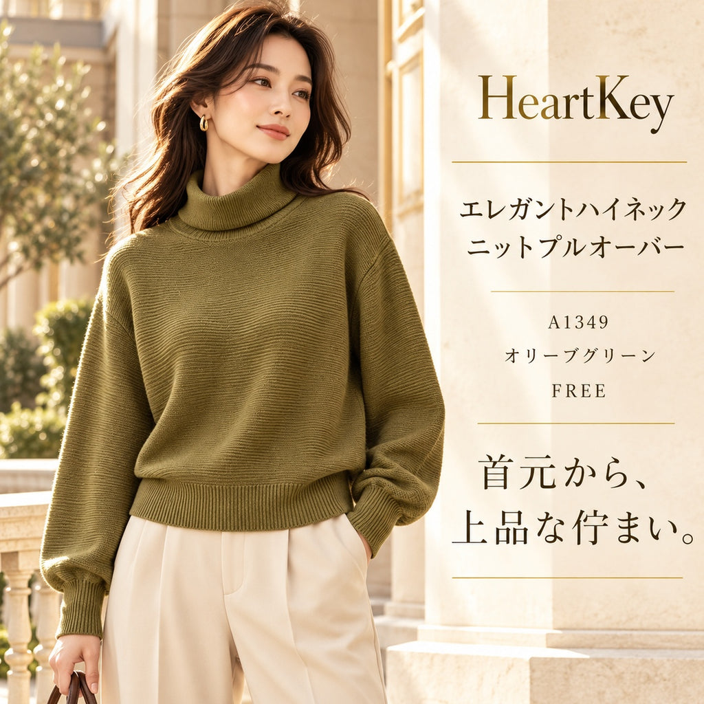A1349 オリーブグリーン 広告イメージ