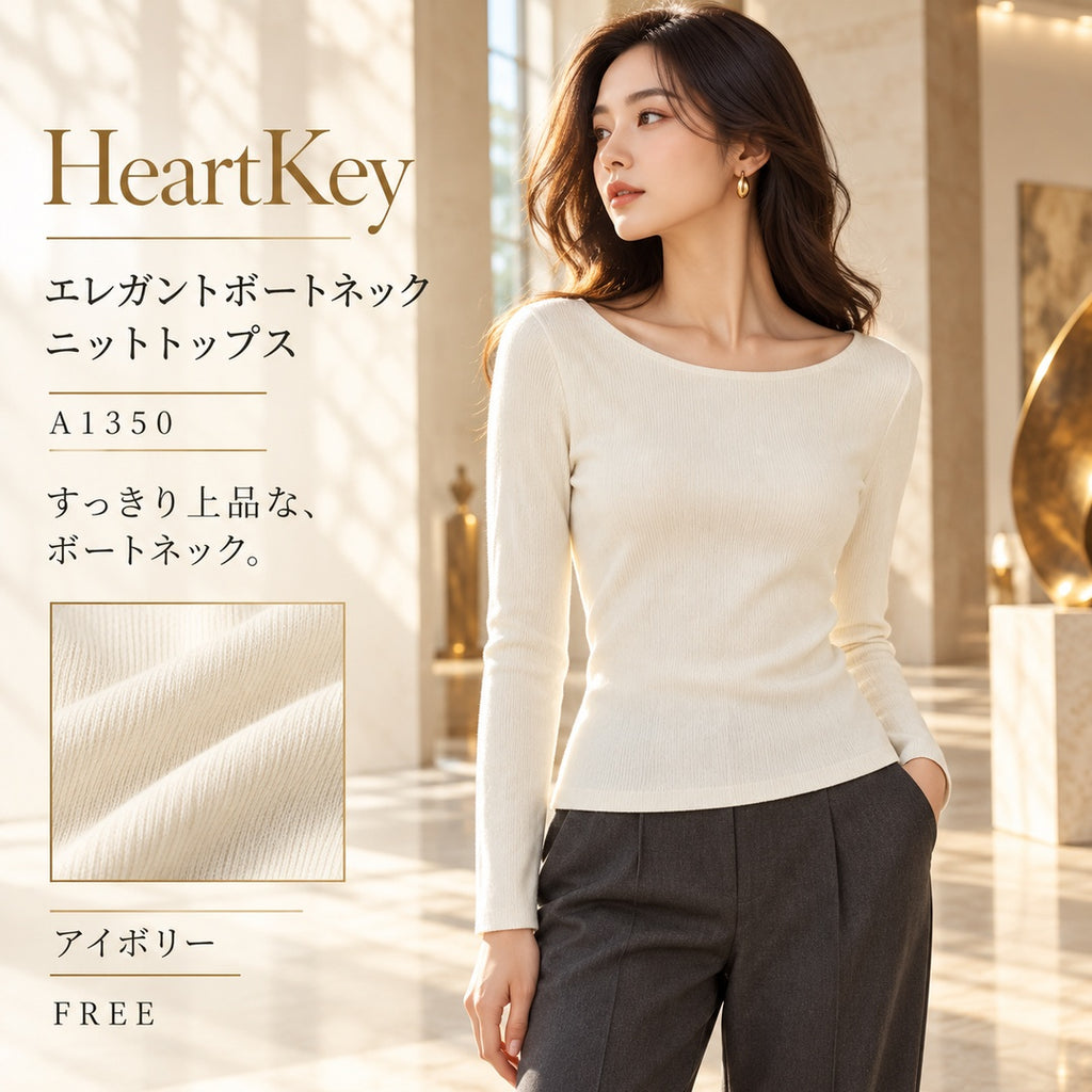 HeartKey A1350 アイボリー 広告イメージ