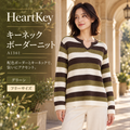 HeartKey キーネック ボーダーニット A1361 グリーン 広告メイン