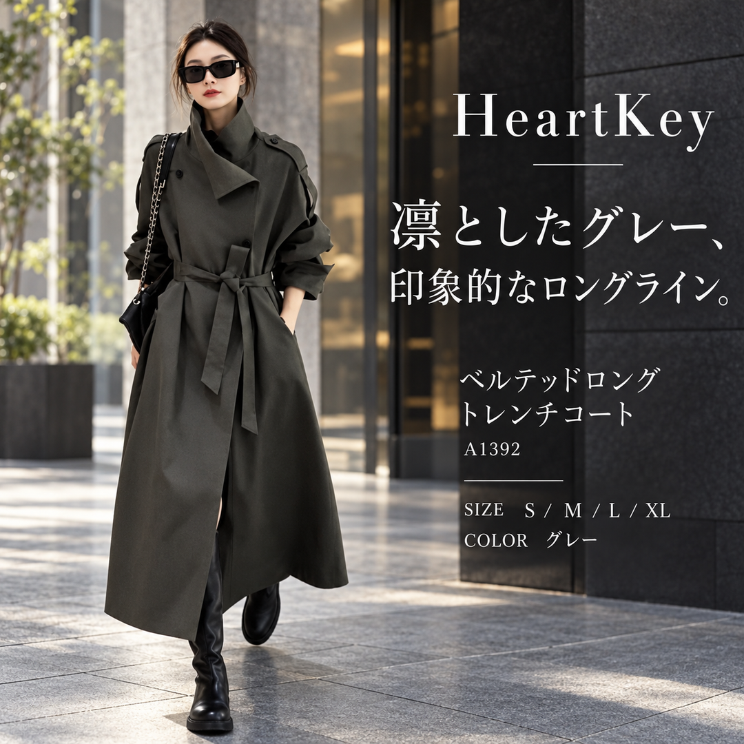 ベルテッドロングトレンチコート A1392 グレー 広告