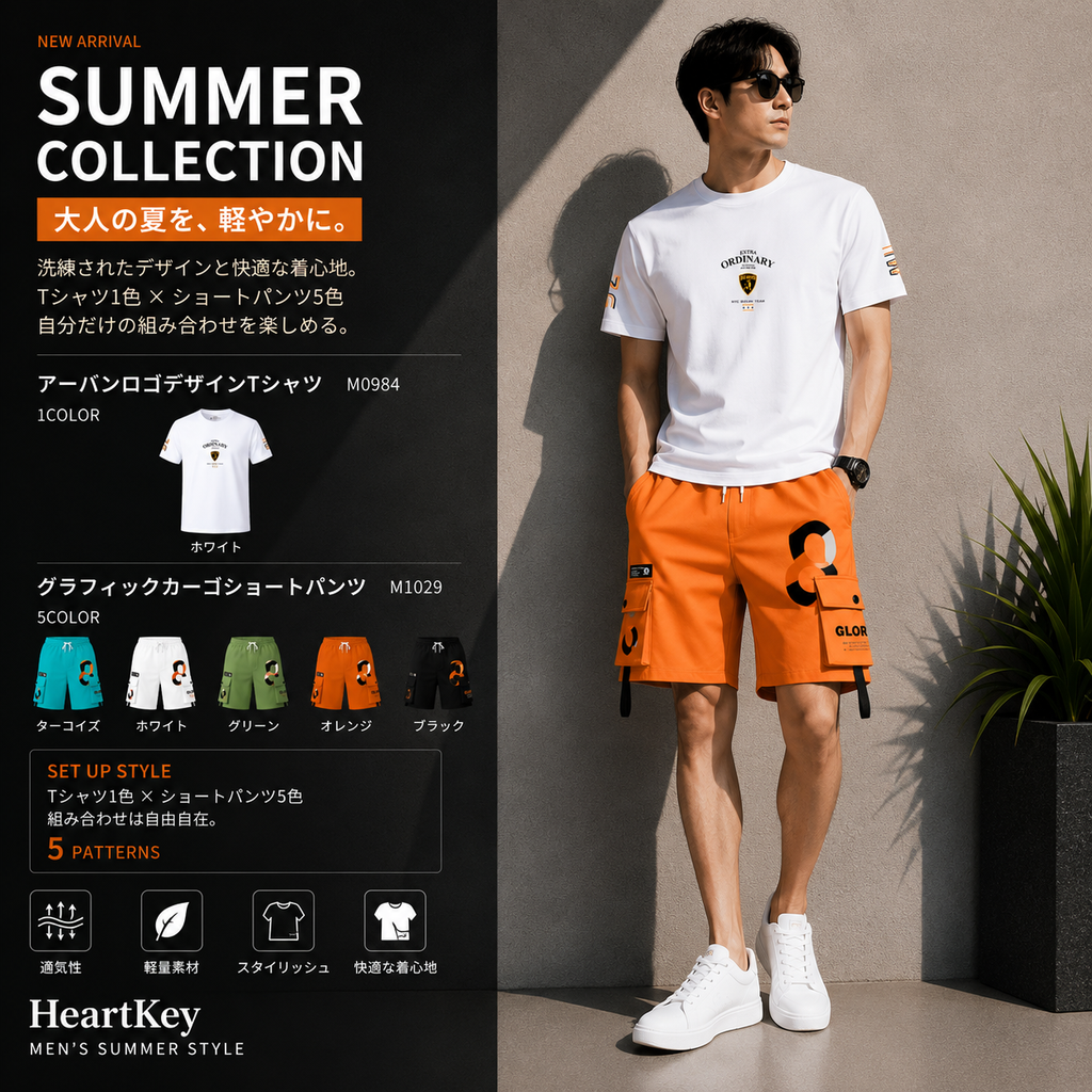 アーバンロゴTシャツ＆グラフィックカーゴショートパンツセット M1049