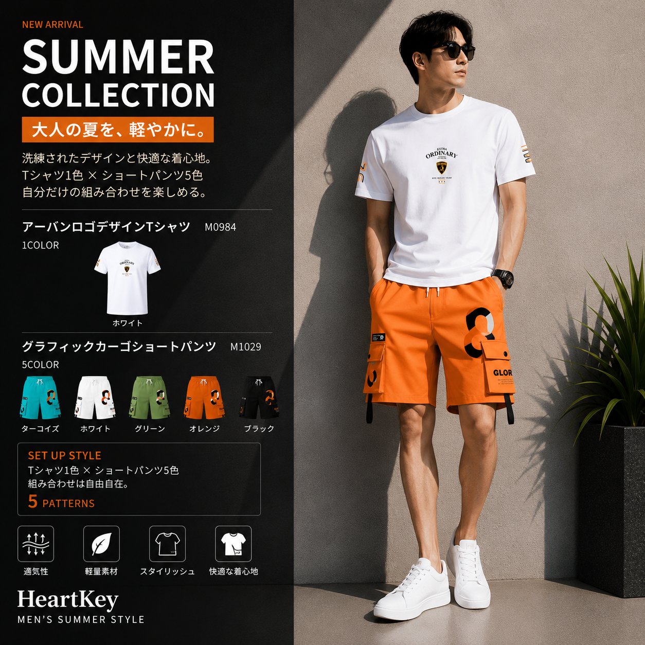 アーバンロゴTシャツ＆グラフィックカーゴショートパンツセット M1049