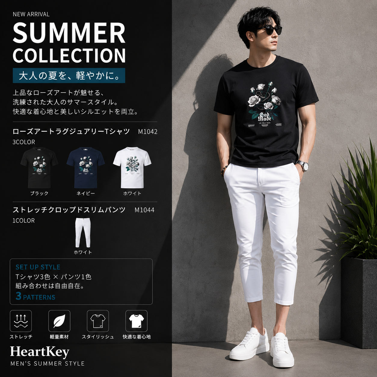 ローズアートTシャツ＆ストレッチクロップドパンツセット M1047