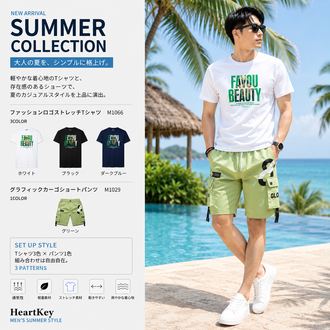 ファッションロゴTシャツ＆グラフィックカーゴショーツ サマーコーデ M1066×M1029
